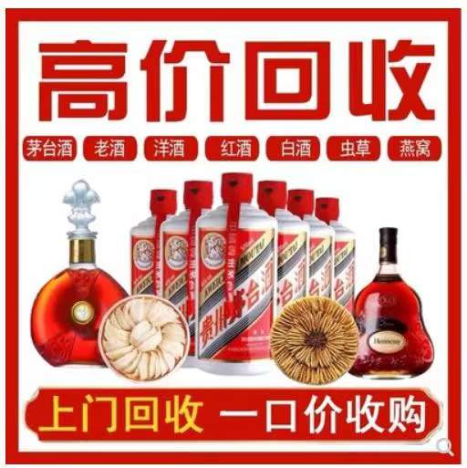 沙洋回收茅台酒